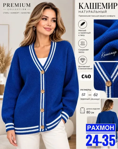 Свитер из шерсти — фото 4