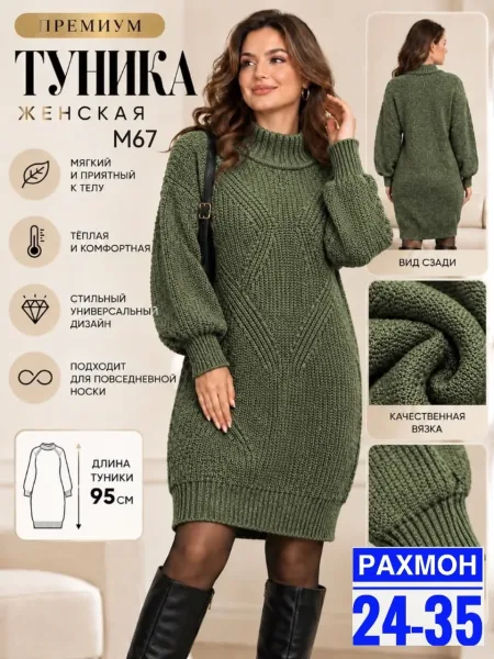 Женская вязаная туника из мягкого кашемира — фото 2