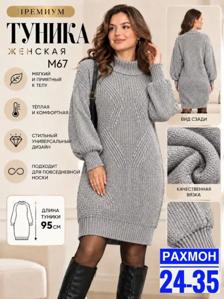 Женская вязаная туника из мягкого кашемира — фото 3