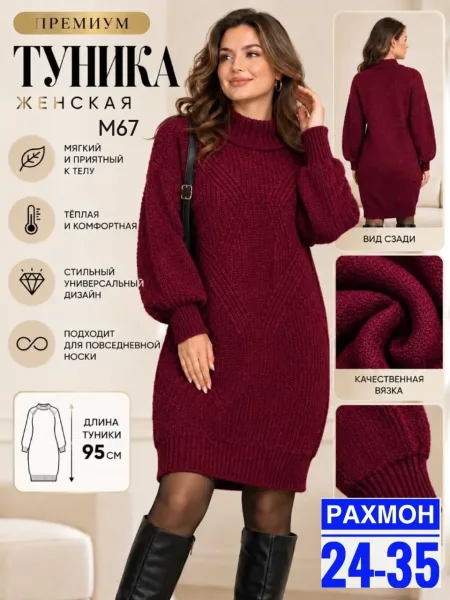 Женская вязаная туника из мягкого кашемира — фото 4