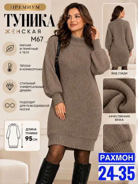 Женская вязаная туника из мягкого кашемира — фото 5