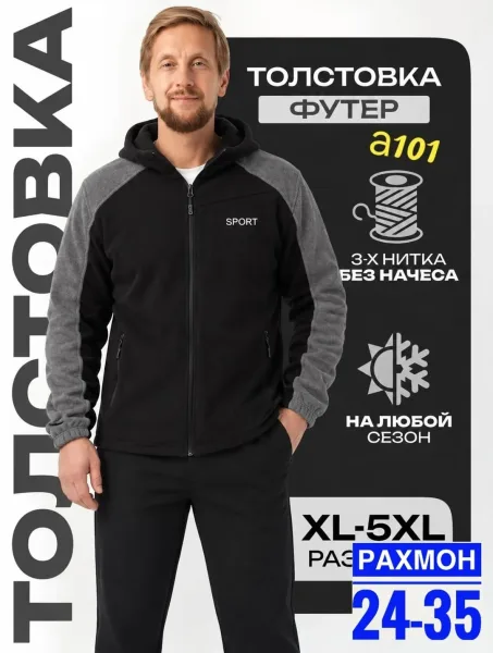 Толстовки из полиэстера с флисом и меховым воротником — фото 1
