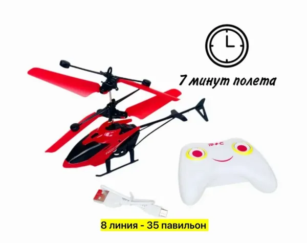 Вертолет на пульте — фото 1