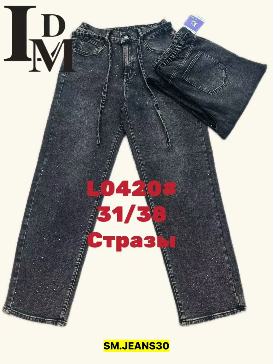 Брюки, джинсовые — фото 1