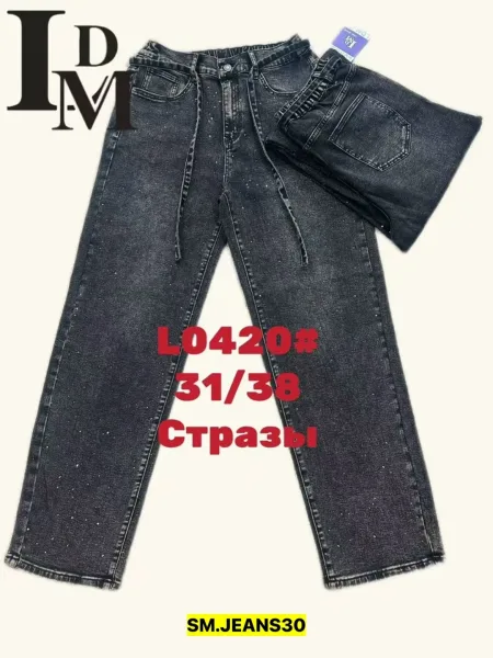 Брюки, джинсовые — фото 1