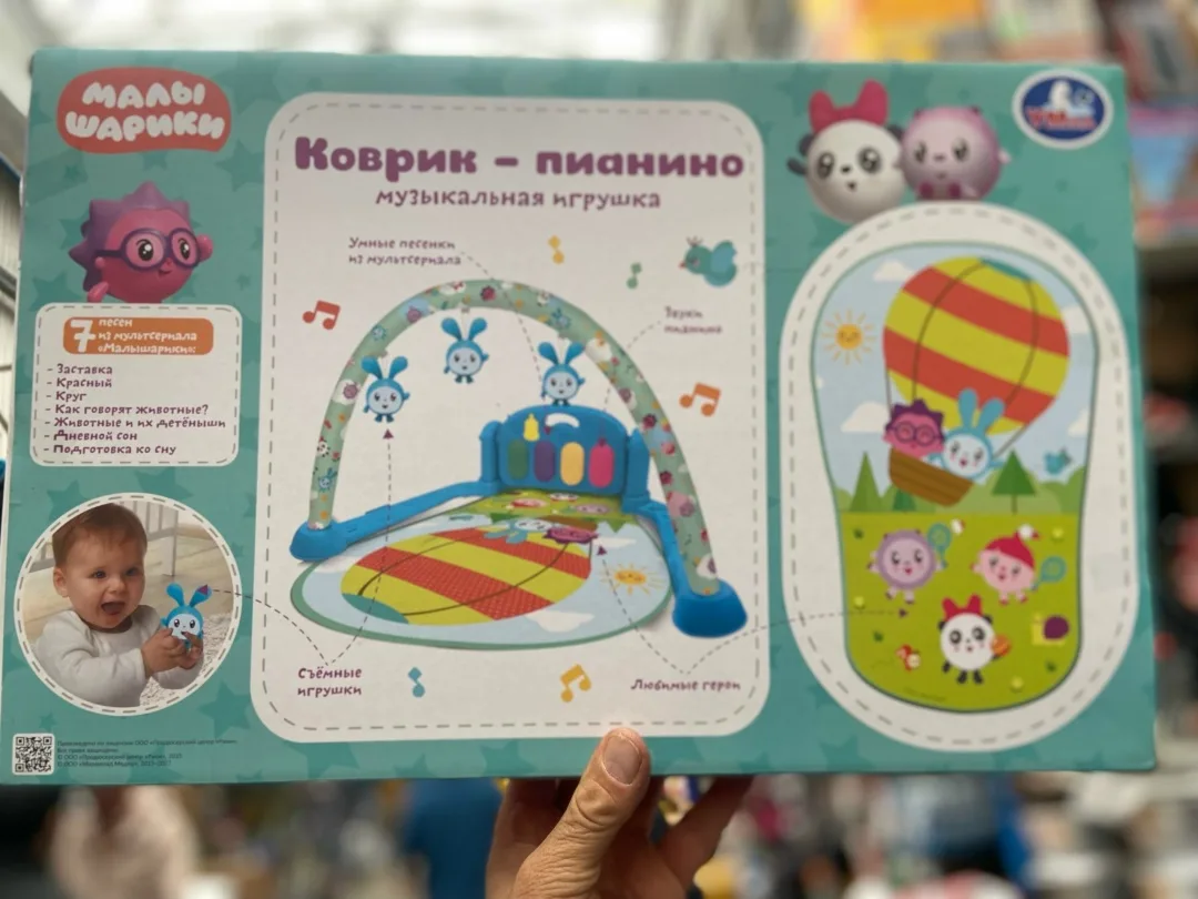 Коврик-пианино Малышарики 16 песен, фраз и звуков, съемные игрушки УМка — фото 2