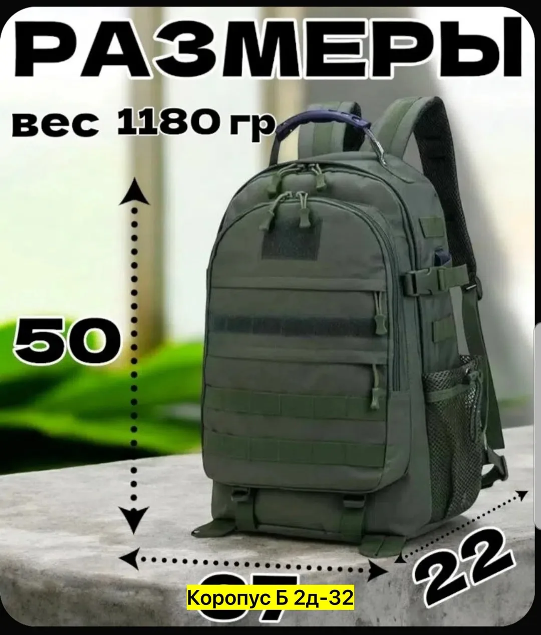 Рюкзак тактический из нейлона — фото 2