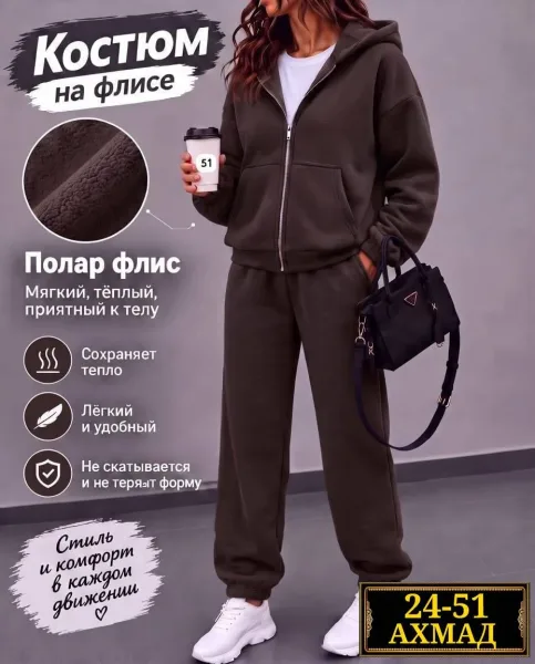 Костюм-двойка из флиса — фото 6