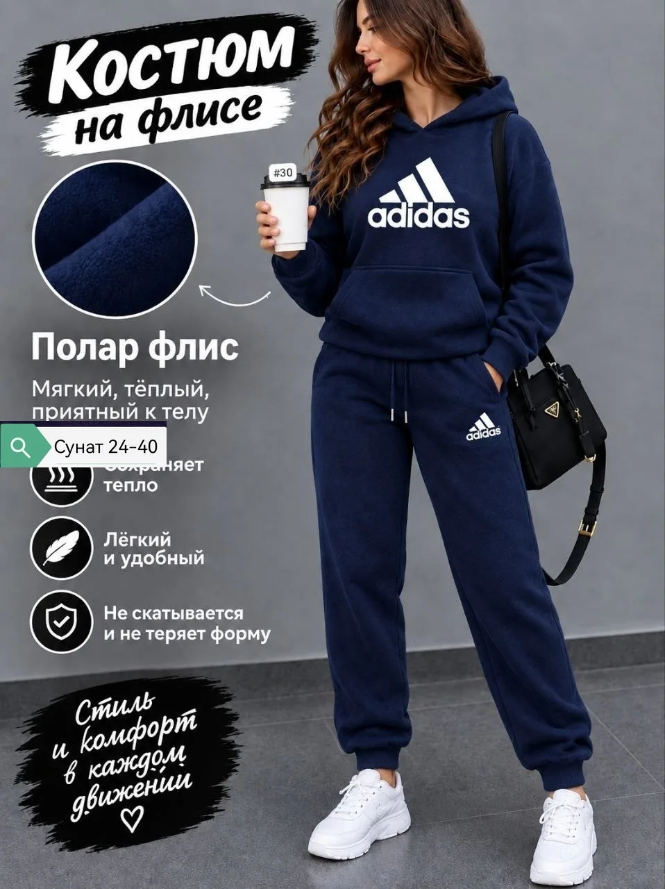 Спортивный костюм Adidas отличный выбор на каждый день — фото 1