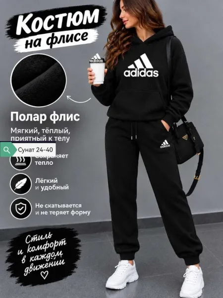 Спортивный костюм Adidas отличный выбор на каждый день — фото 3