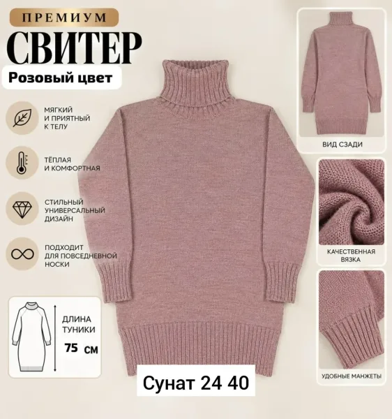 Туника, кашемир — фото 7