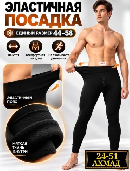 ПОДШТАННИКИ БЕЗ МЕХА — фото 4