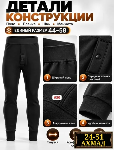 ПОДШТАННИКИ БЕЗ МЕХА — фото 5