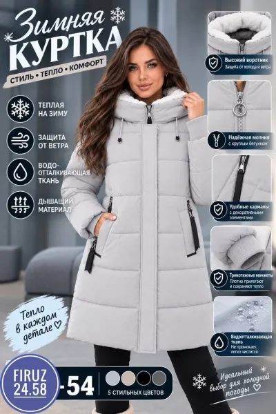 Теплая куртка зима — фото 2