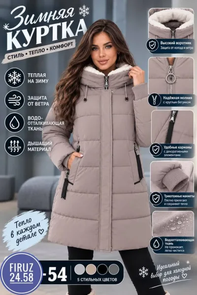 Теплая куртка зима — фото 4