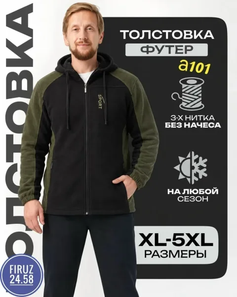 Толстовки из полиэстера с флисом и меховым воротником — фото 3