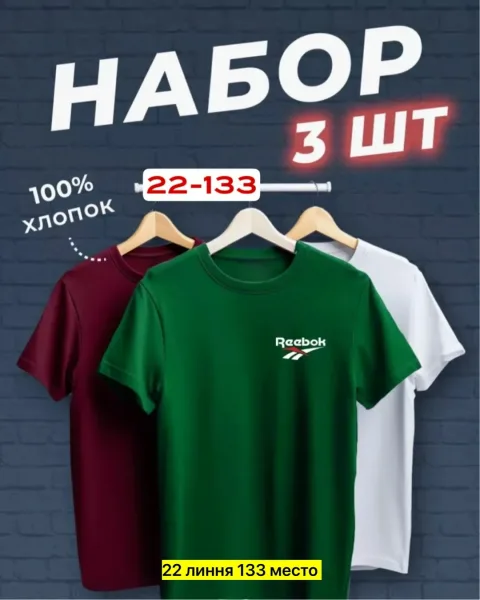 Мужская футболка из 100 хлопка — фото 4