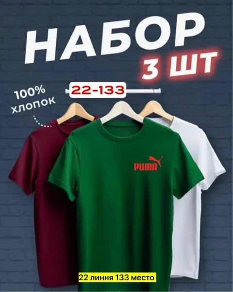 Мужская футболка из 100 хлопка — фото 5