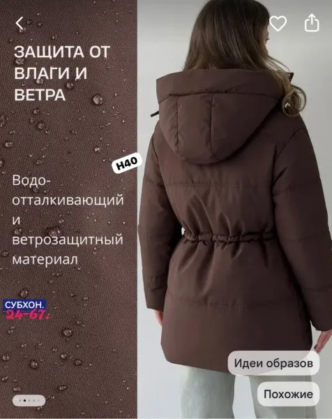 Куртка холлофайбер — фото 2