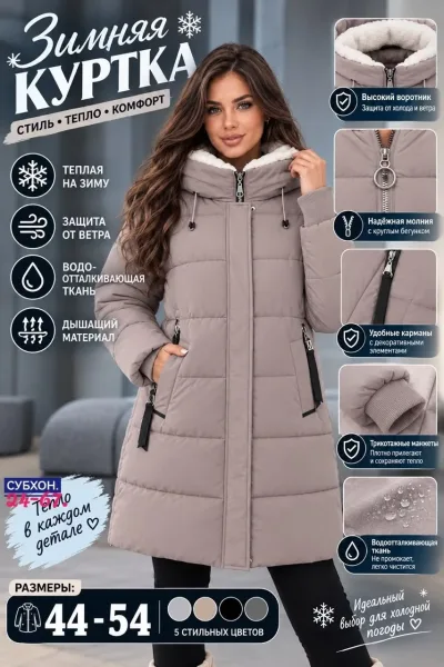 Теплая куртка зима — фото 2
