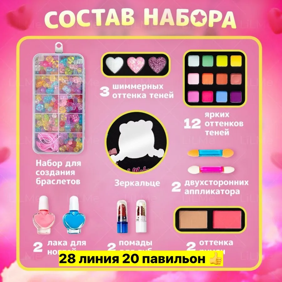 Набор детской косметики — фото 2