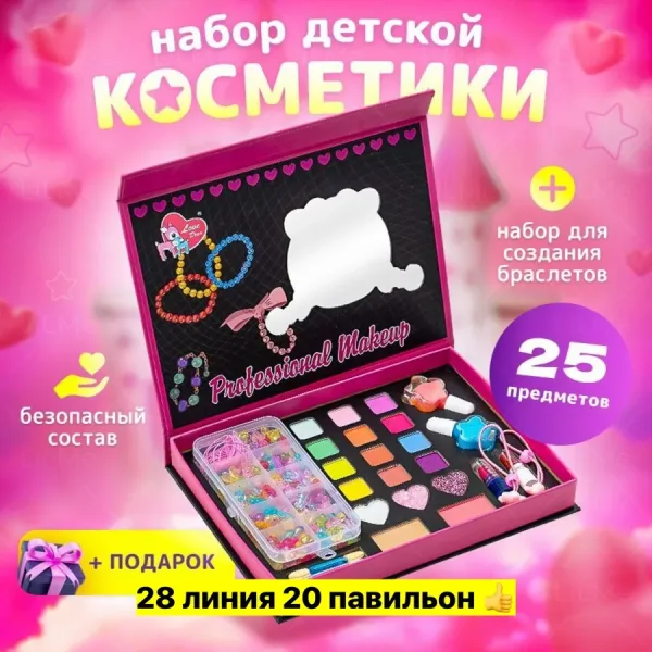 Набор детской косметики — фото 4