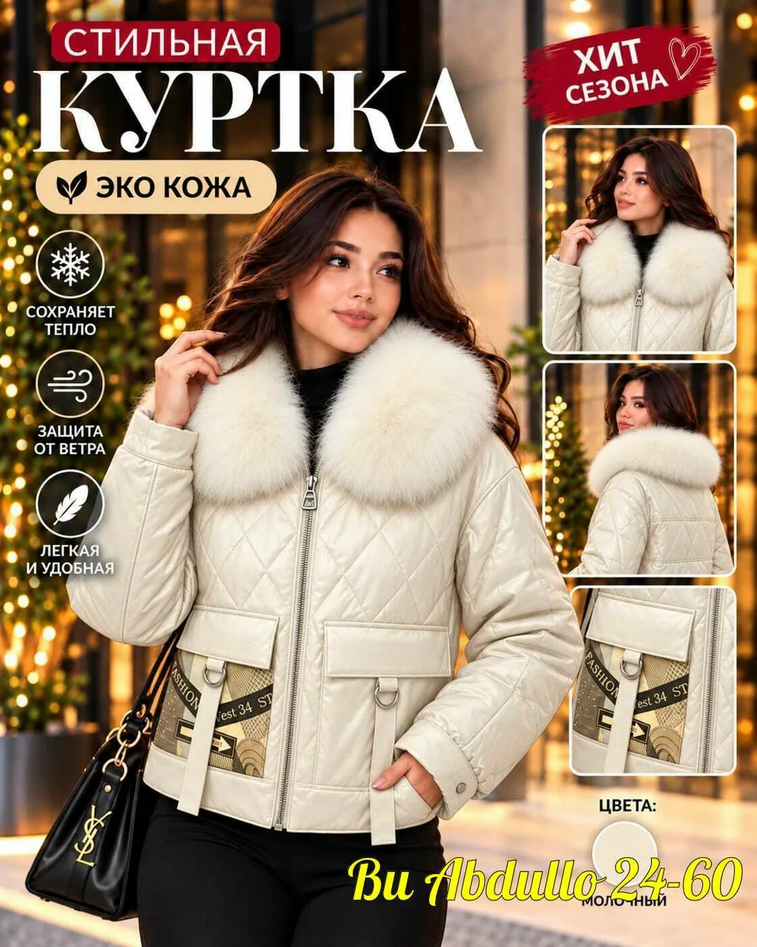 Куртка из ткани Эко кожа — фото 2