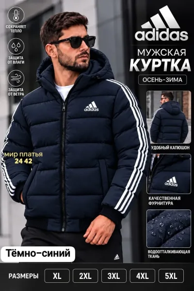 Мужская куртка осень зима — фото 2