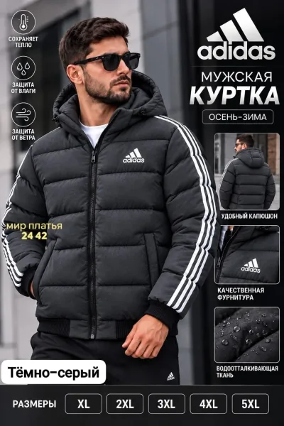 Мужская куртка осень зима — фото 3