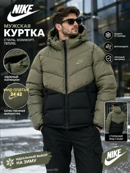 Мужская куртка — фото 1