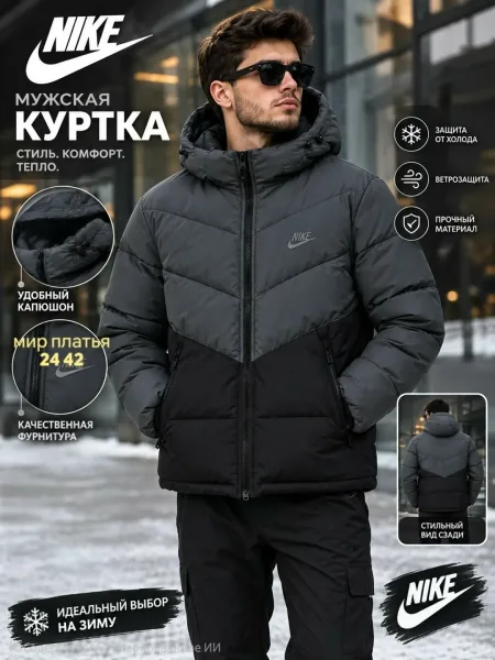 Мужская куртка — фото 3