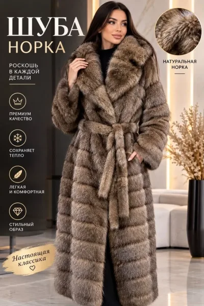 Шуба из ткани Норка — фото 2