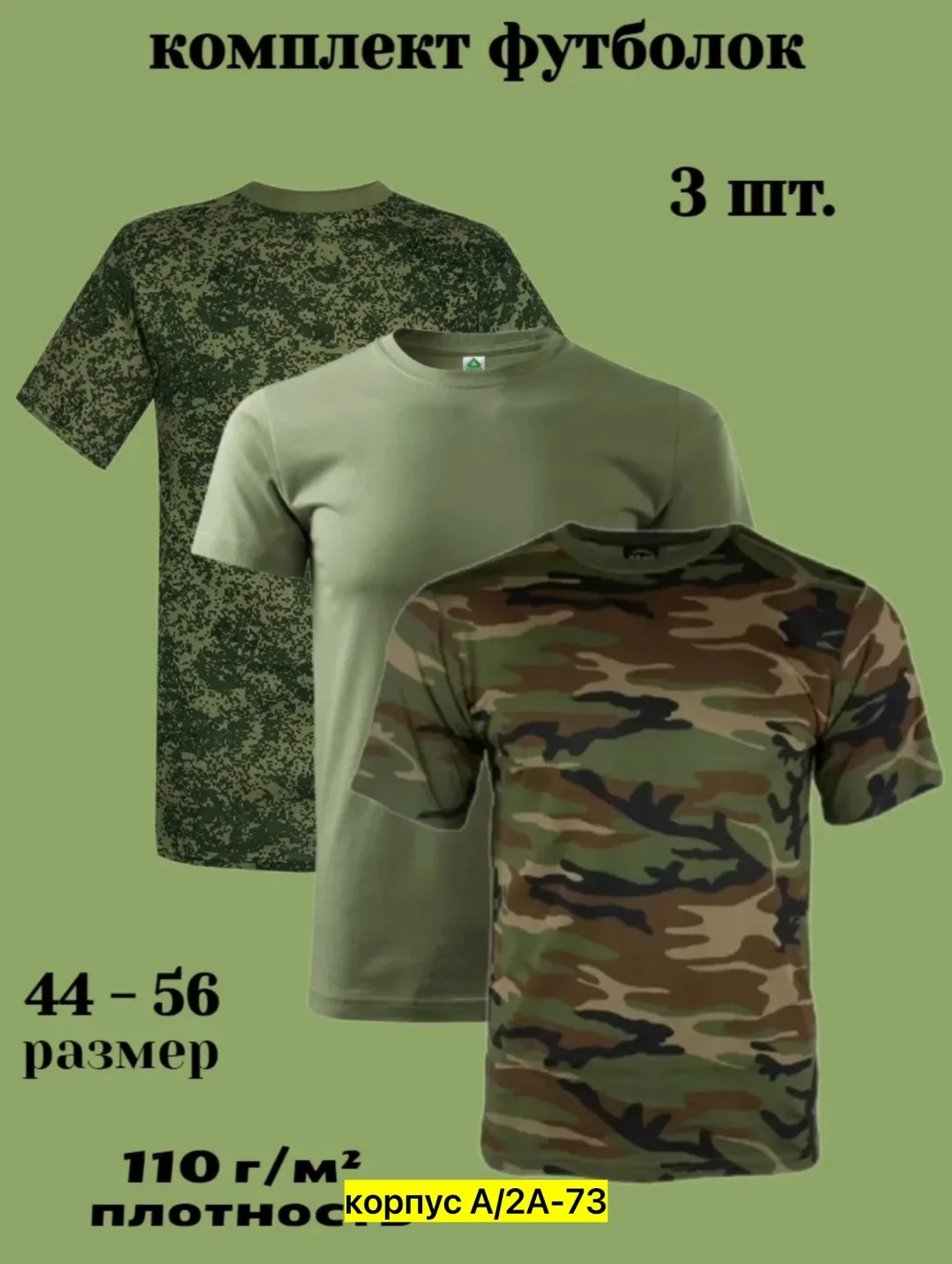 Мужская футболка из 100 хлопка — фото 2
