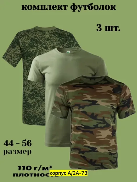 Мужская футболка из 100 хлопка — фото 1