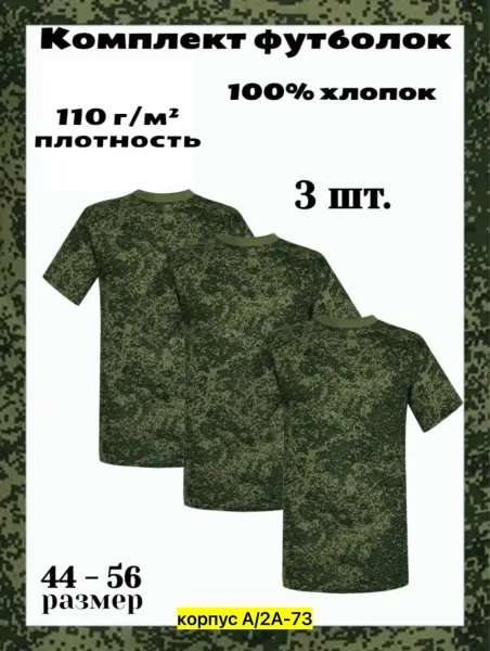 Мужская футболка из 100 хлопка — фото 5
