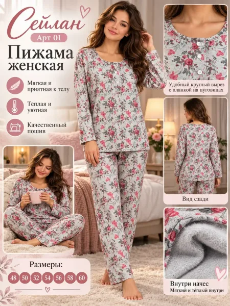 Домашние костюмы 100 хлопок