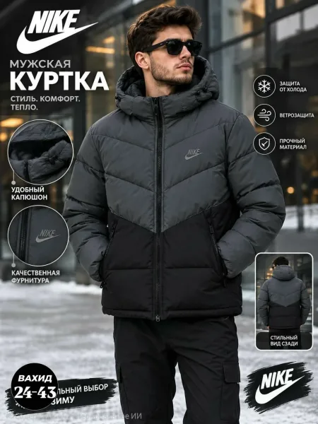 Мужская куртка — фото 3