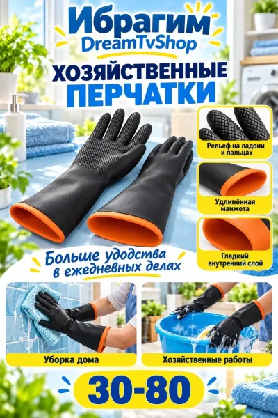 Пригодятся для мытья посуды, уборки кухни, ванной и других хозяйственных дел — фото 1