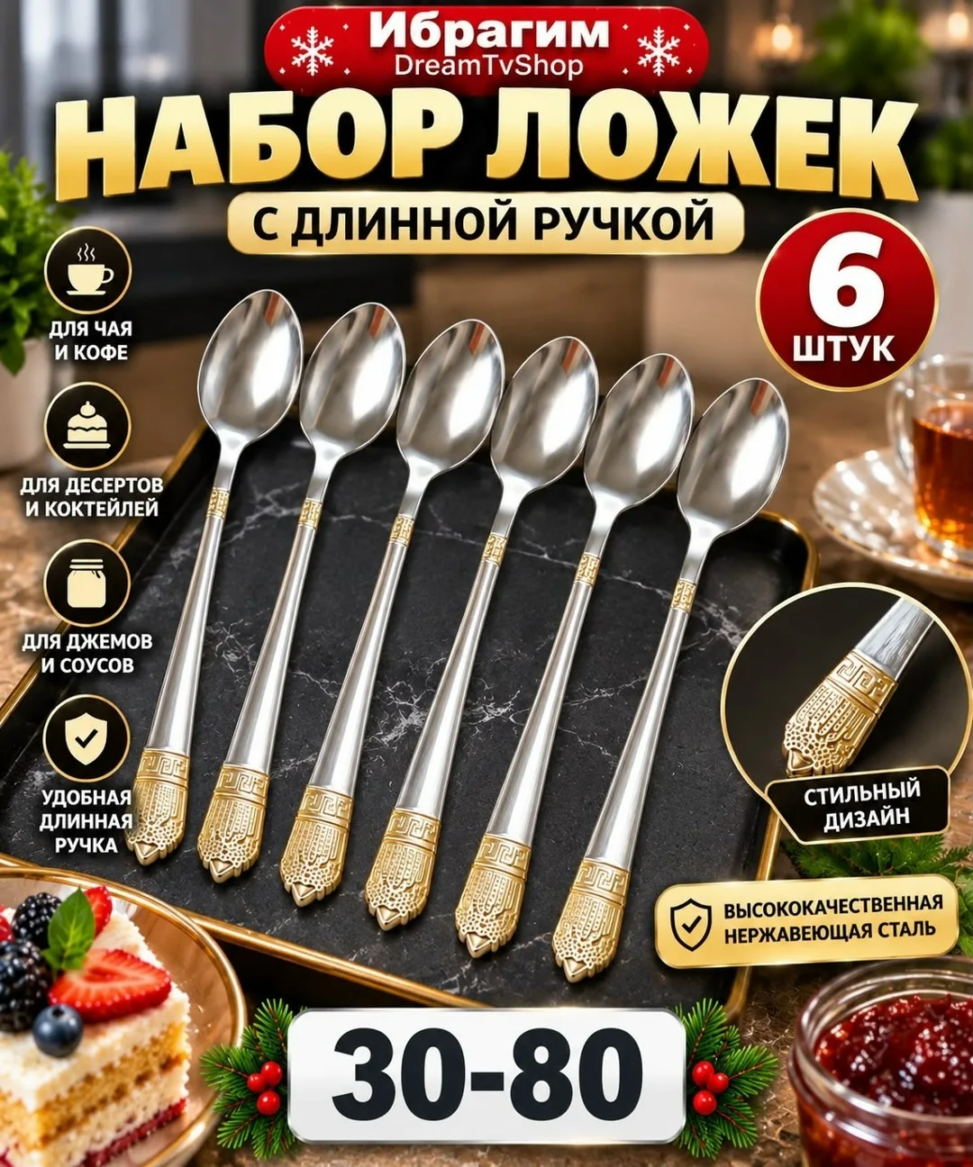 Ложка десертный — фото 2