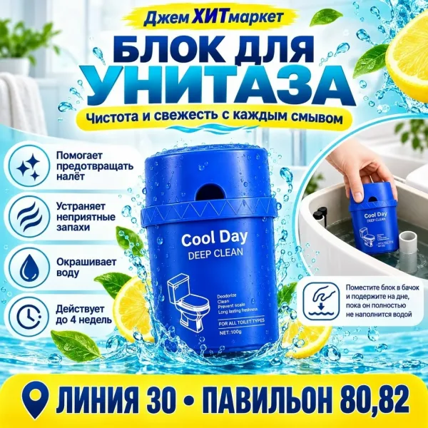 Блок для унитаза — фото 1