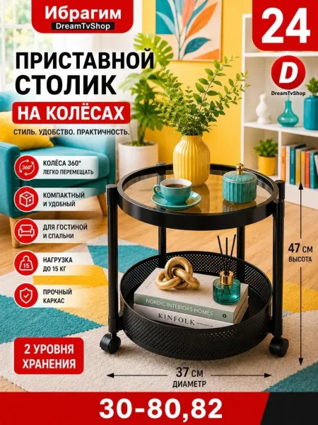 Приставной столик на колёсах — фото 2