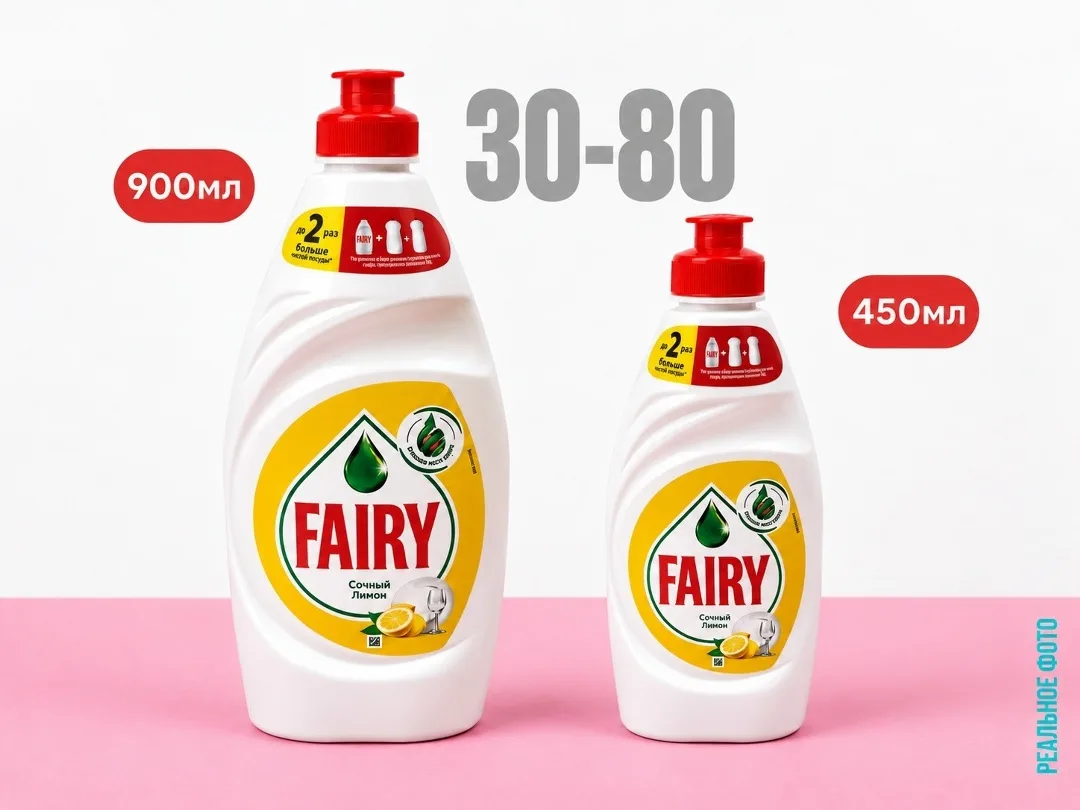 Средство для мытья посуды Fairy Сочный лимон — фото 2