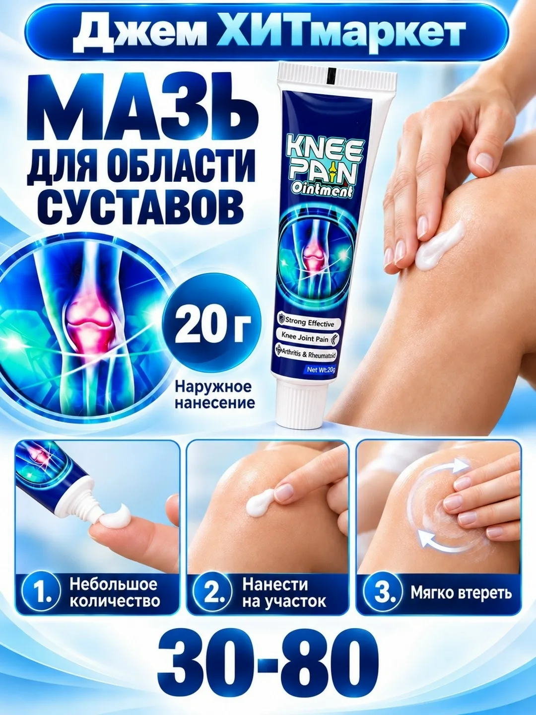 Knee Pain Мазь Knee Pain для области суставов — фото 1