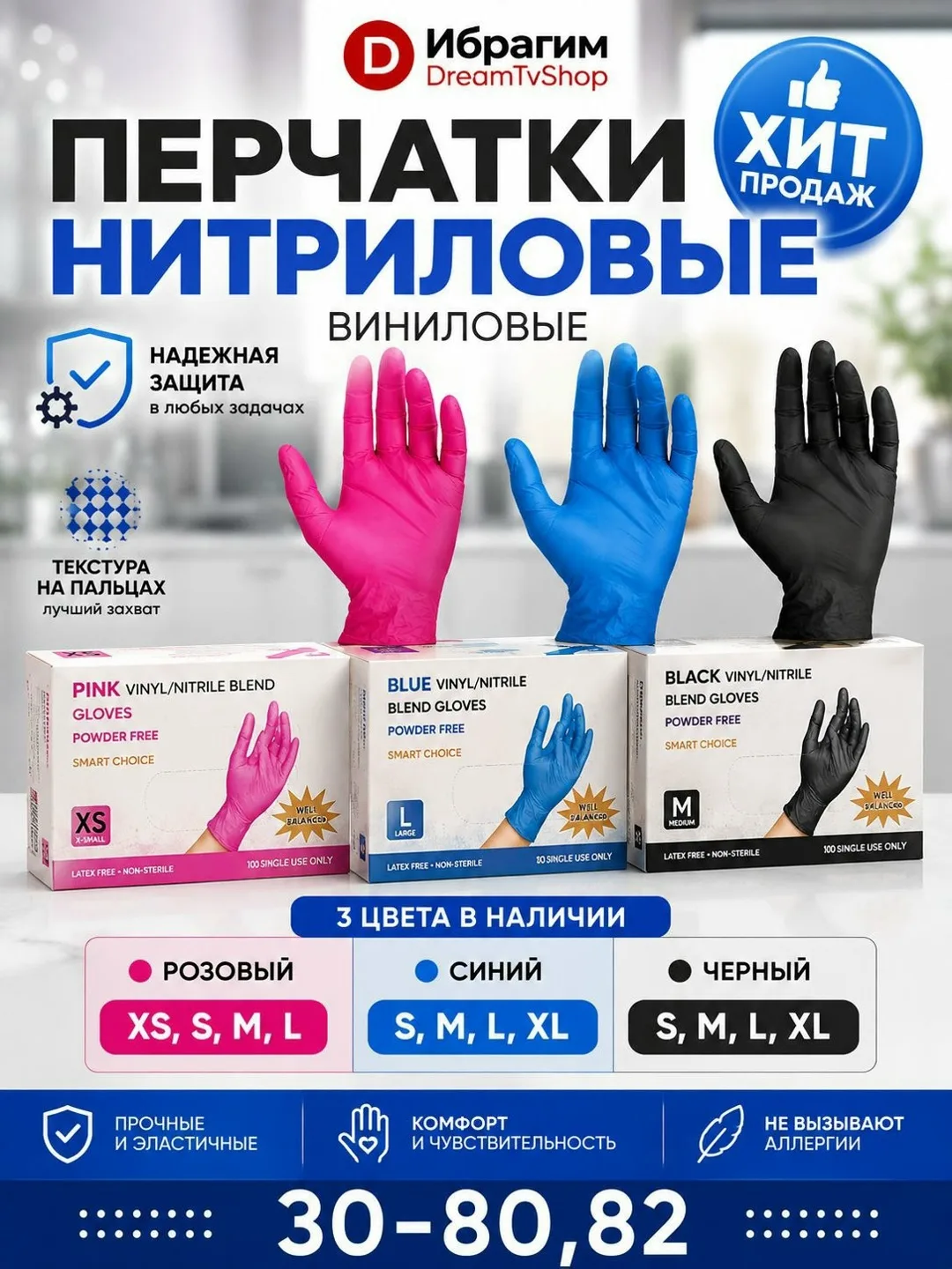 Перчатки нитриловые, розовые, синий, черный XS, S, М, L — фото 1