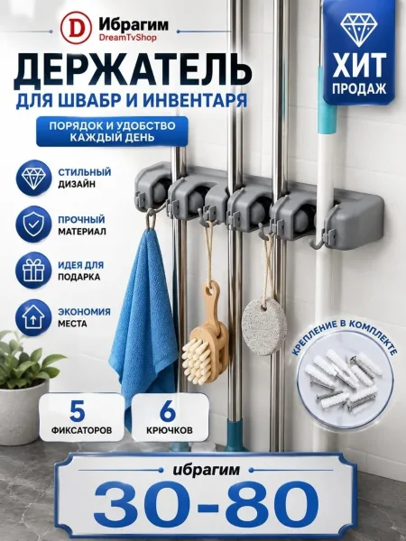 Подставка для швабры — фото 2