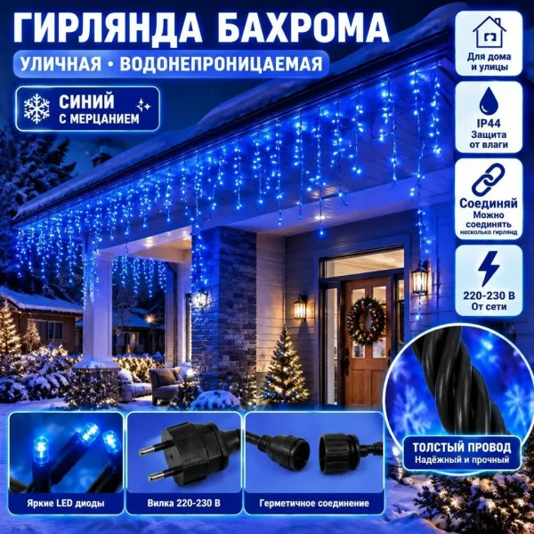 Можно соединять несколько гирлянд между собой — фото 5