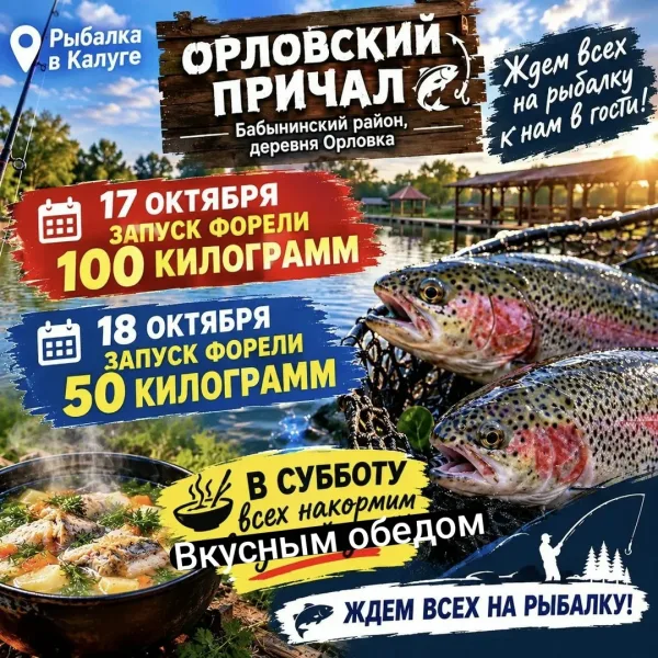 Суббота запуск