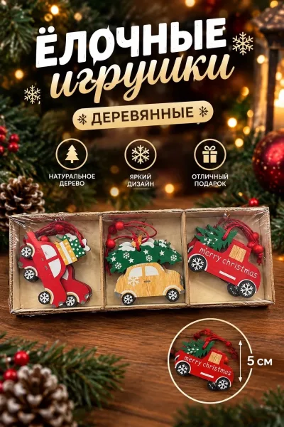 Новогодние деревянные игрушки 5 видов — фото 6