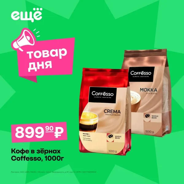 Аромат, ради которого хочется проснуться пораньше