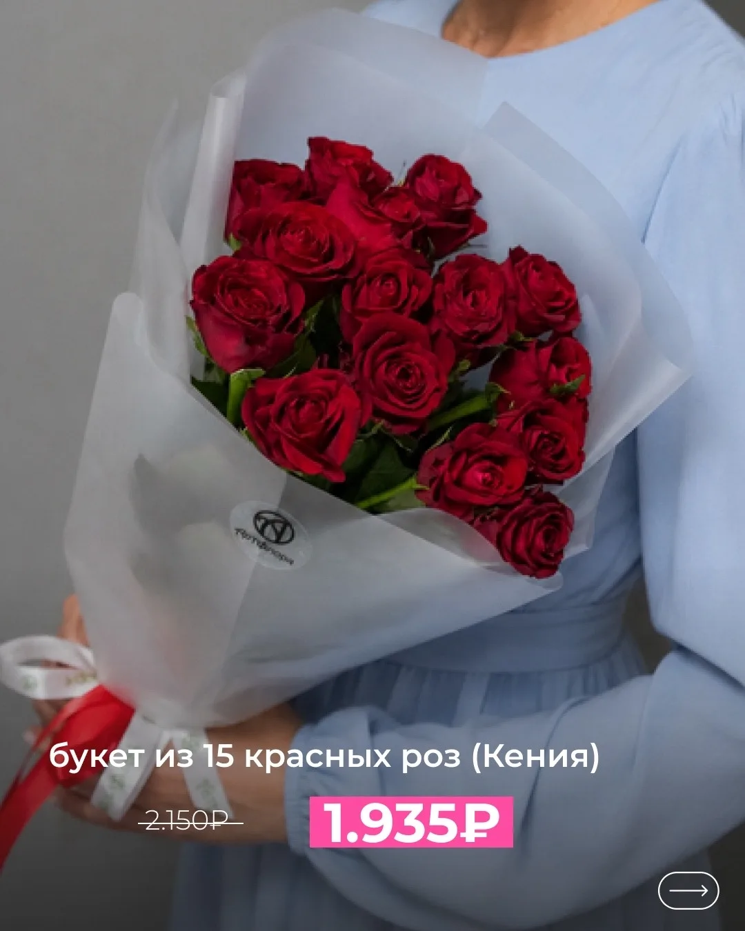 Специально к празднику мы запустили — фото 2